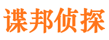 乾安市侦探调查公司